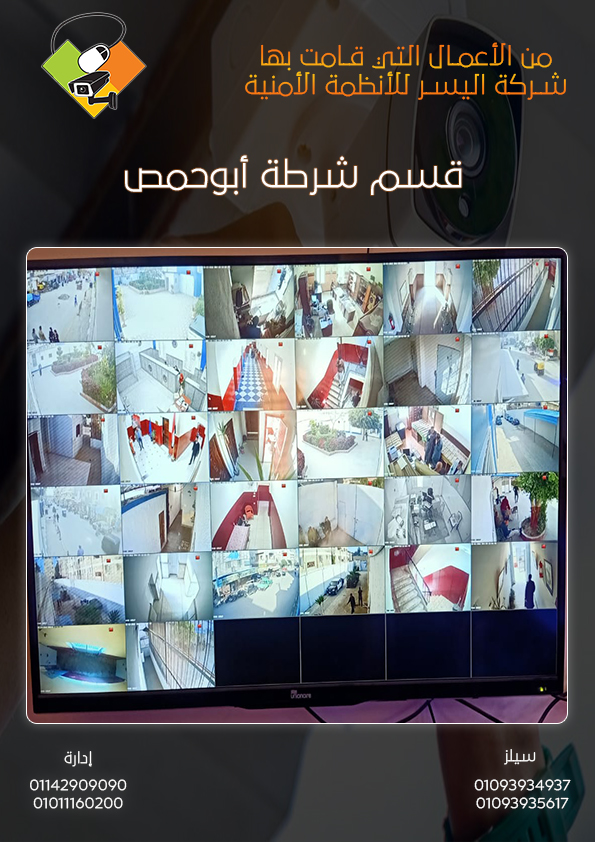 قسم شرطة أبوحمص 2