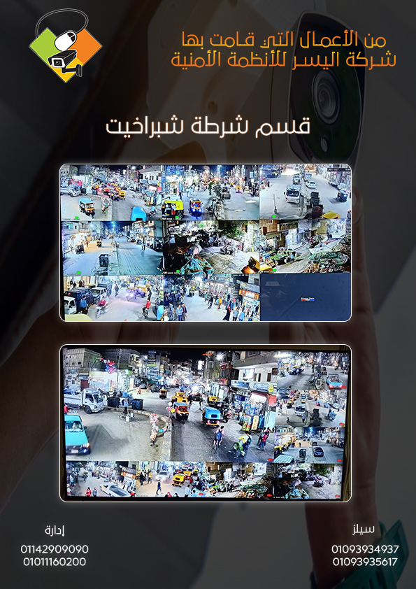 قسم شرطة شبراخيت