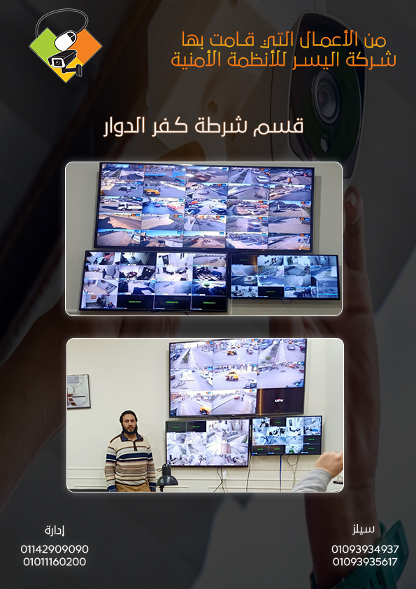 قسم شرطة كفر الدوار 2