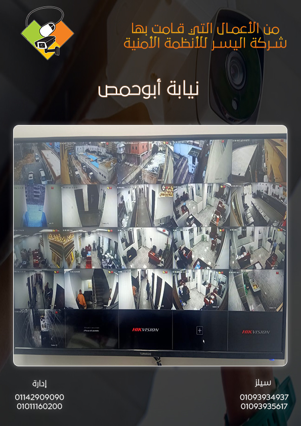 نيابة أبوحمص